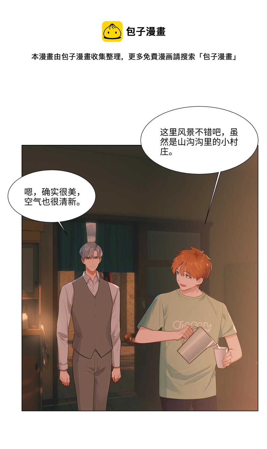 并不是我想当秘书韩漫全集-043 之后该怎么办无删减无遮挡章节图片 