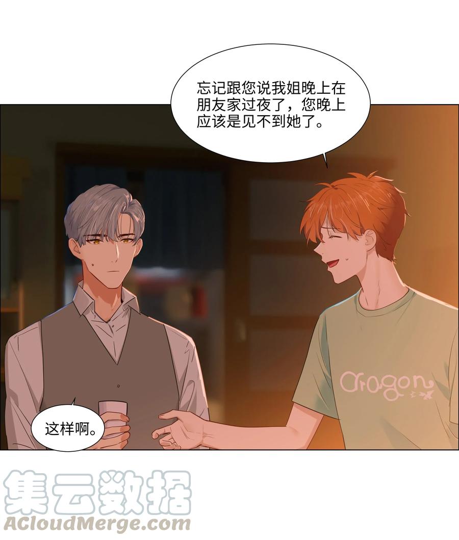 并不是我想当秘书韩漫全集-043 之后该怎么办无删减无遮挡章节图片 