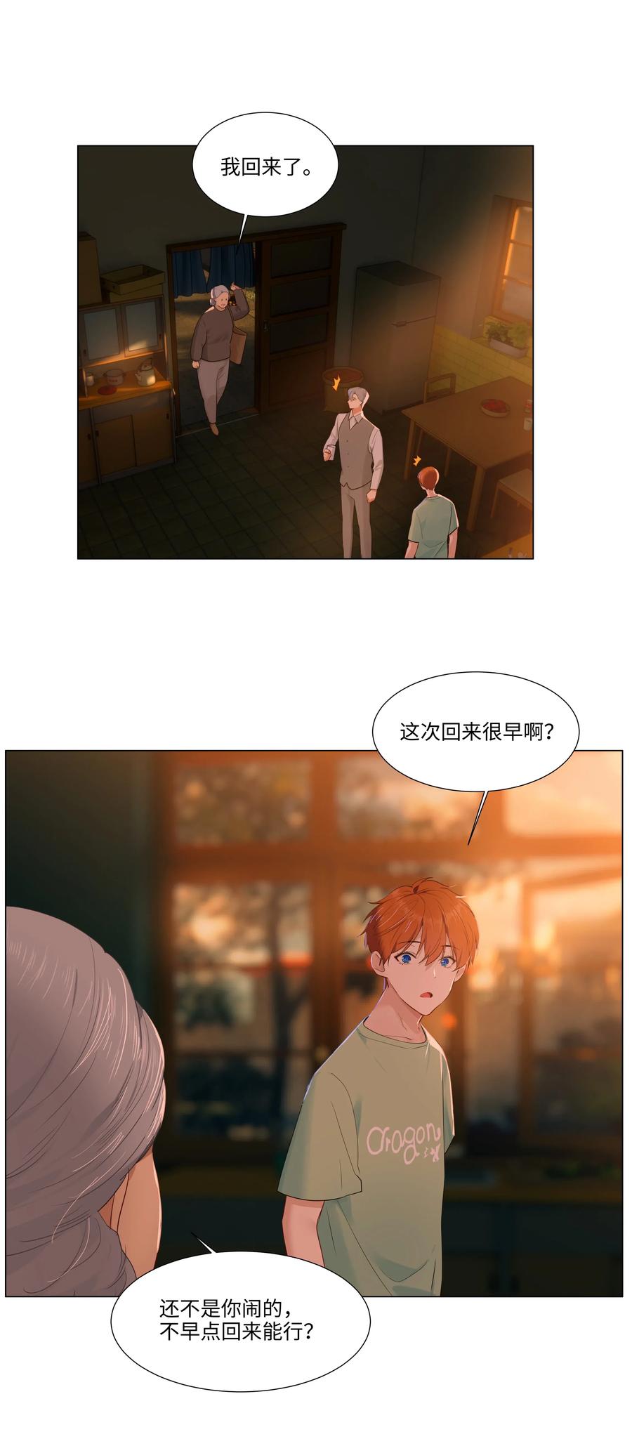 并不是我想当秘书韩漫全集-043 之后该怎么办无删减无遮挡章节图片 