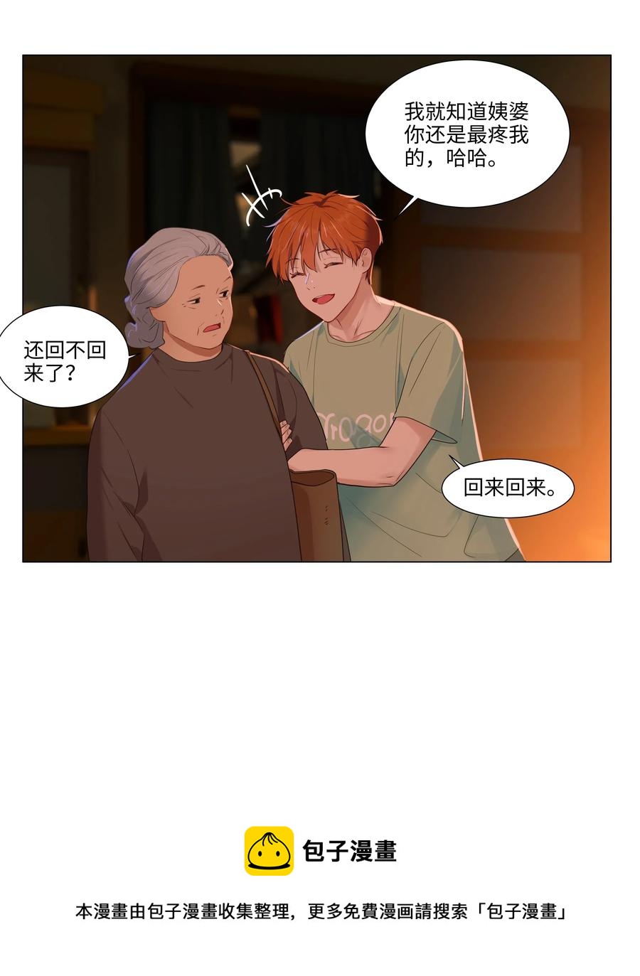 并不是我想当秘书韩漫全集-043 之后该怎么办无删减无遮挡章节图片 
