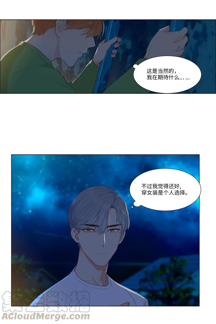 并不是我想当秘书韩漫全集-044 你不对劲！无删减无遮挡章节图片 