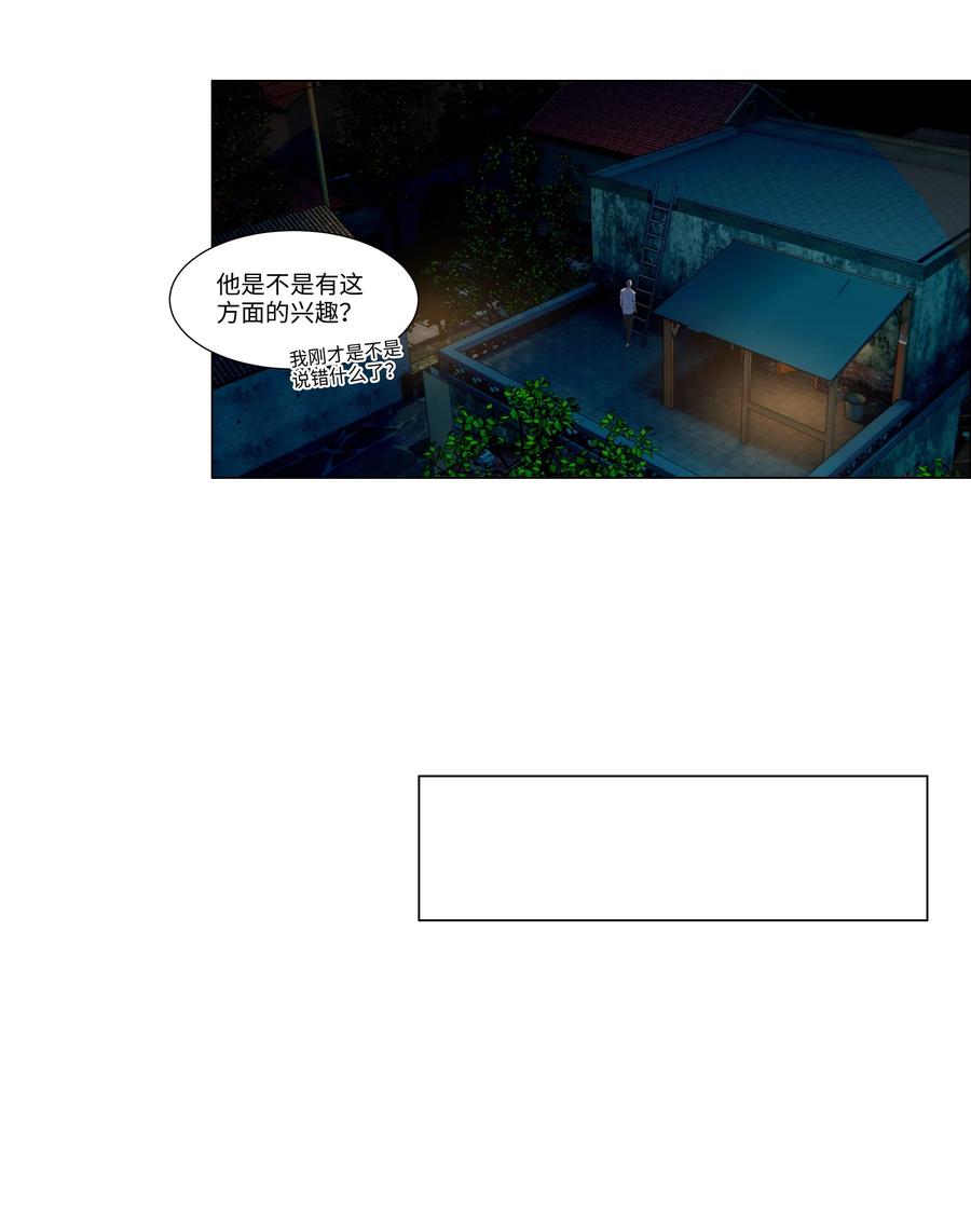 并不是我想当秘书韩漫全集-044 你不对劲！无删减无遮挡章节图片 
