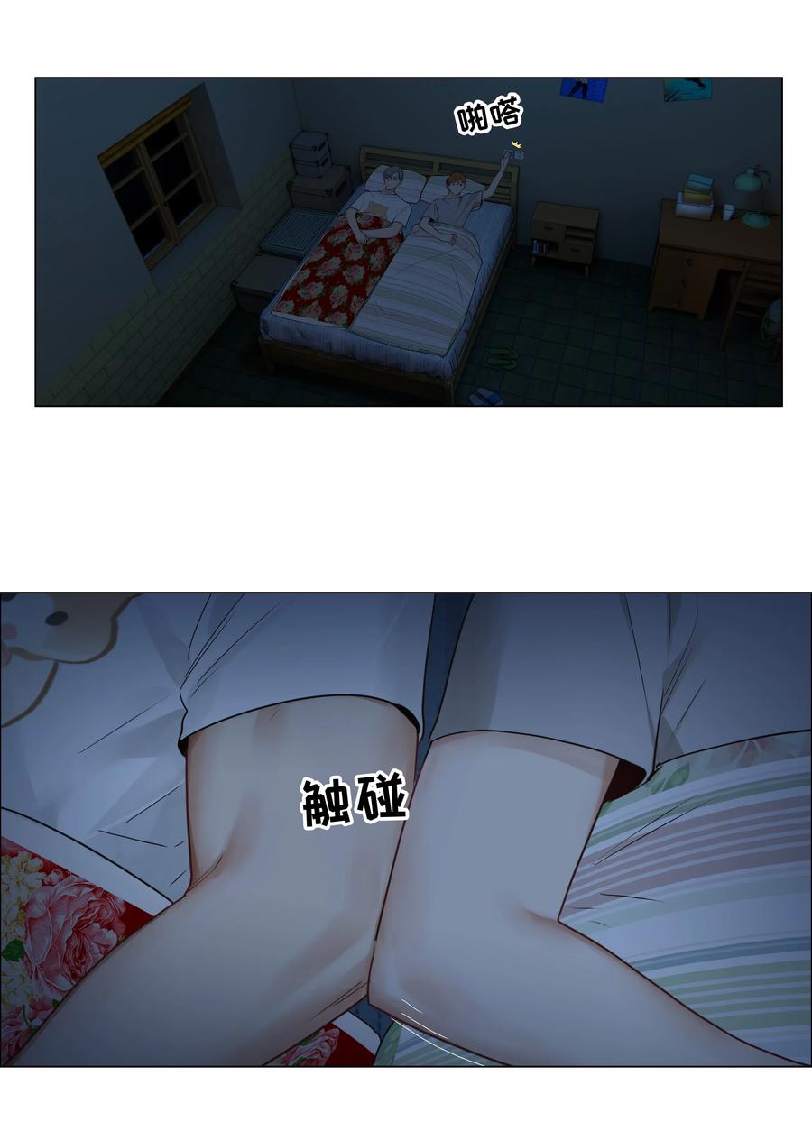 并不是我想当秘书韩漫全集-044 你不对劲！无删减无遮挡章节图片 