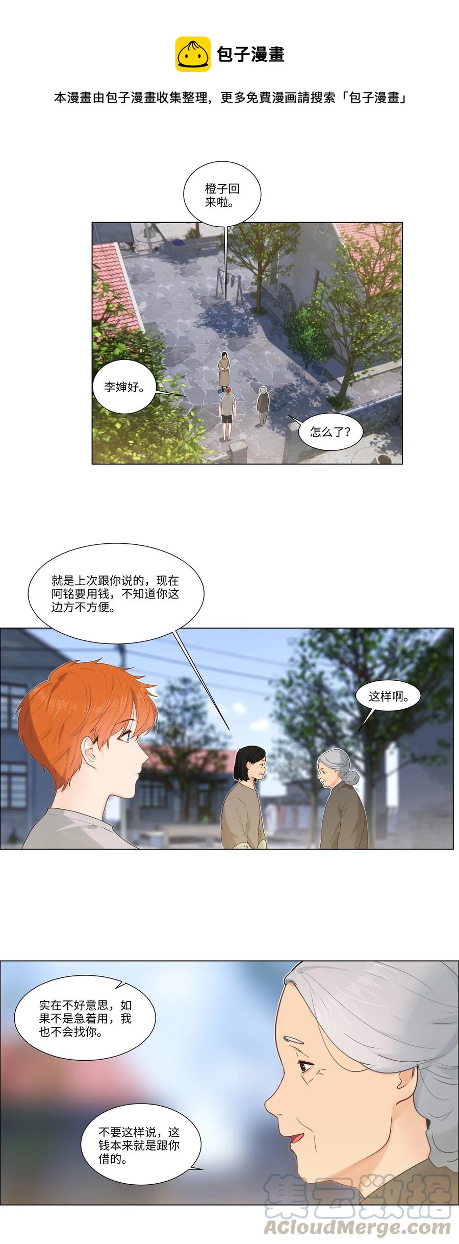 并不是我想当秘书韩漫全集-044 你不对劲！无删减无遮挡章节图片 