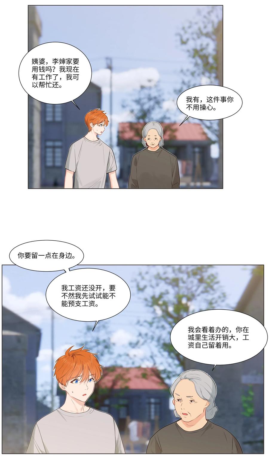 并不是我想当秘书韩漫全集-044 你不对劲！无删减无遮挡章节图片 