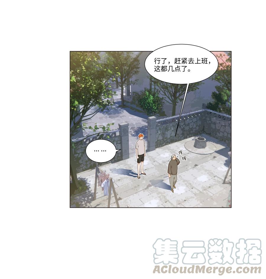 并不是我想当秘书韩漫全集-044 你不对劲！无删减无遮挡章节图片 