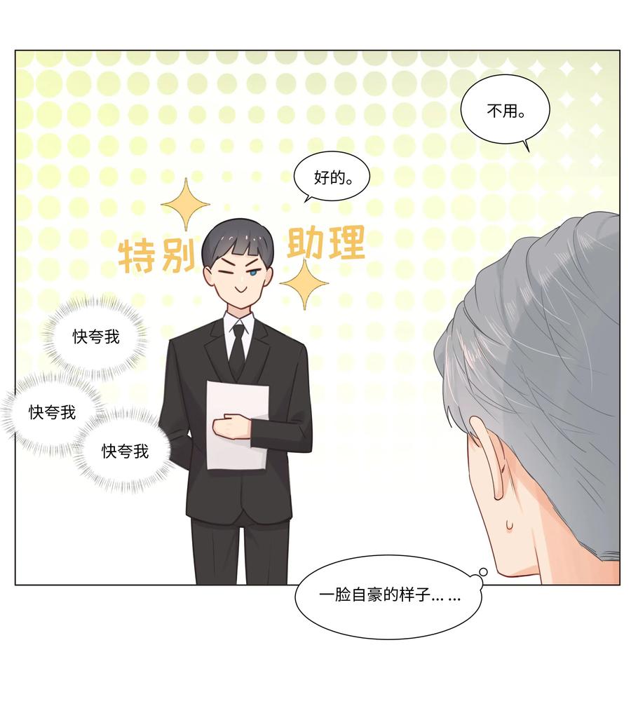 并不是我想当秘书韩漫全集-044 你不对劲！无删减无遮挡章节图片 