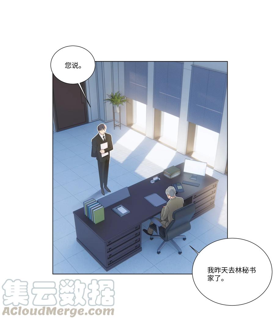 并不是我想当秘书韩漫全集-044 你不对劲！无删减无遮挡章节图片 