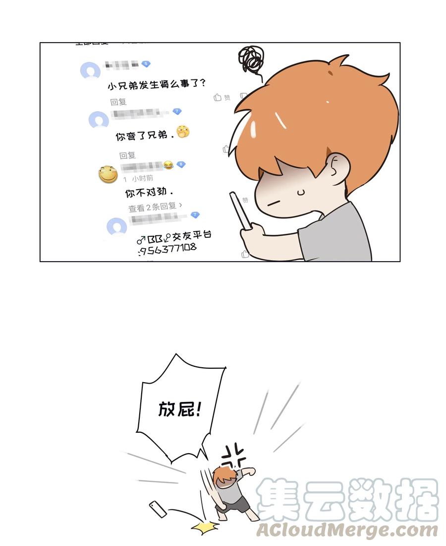 并不是我想当秘书韩漫全集-044 你不对劲！无删减无遮挡章节图片 