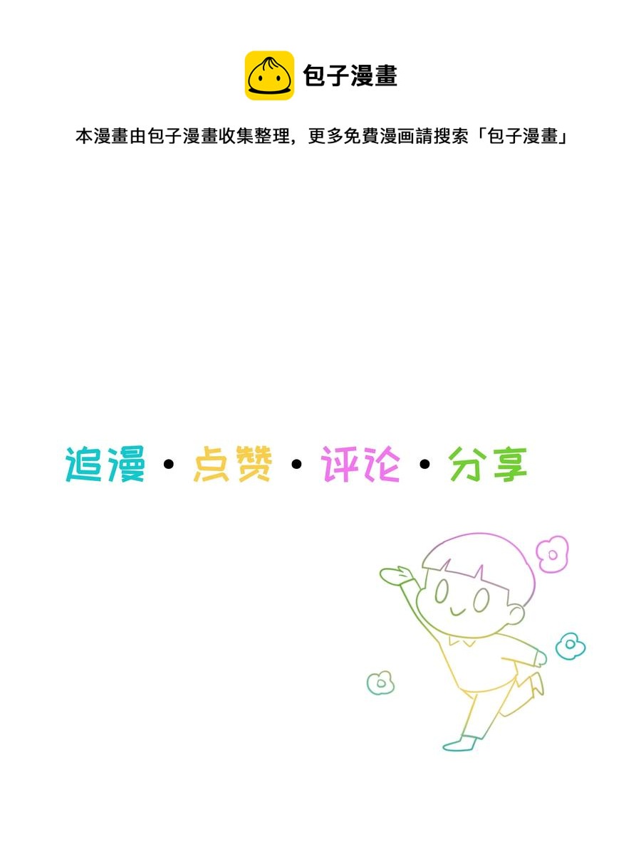 并不是我想当秘书韩漫全集-044 你不对劲！无删减无遮挡章节图片 