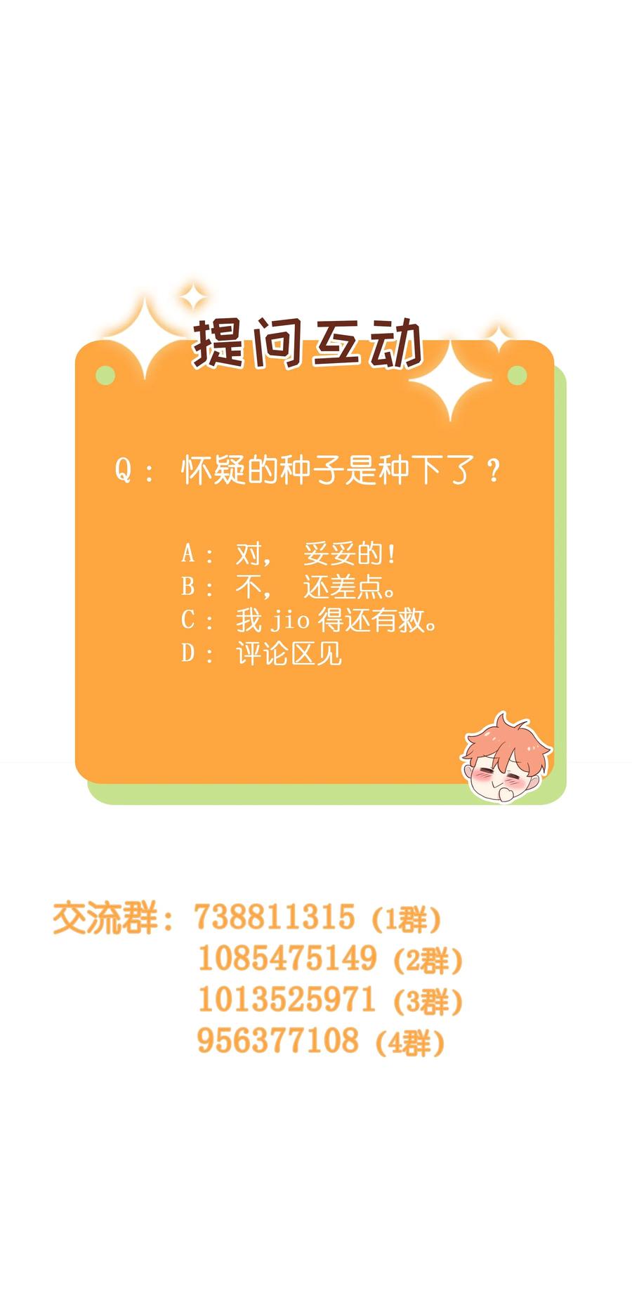 并不是我想当秘书韩漫全集-044 你不对劲！无删减无遮挡章节图片 
