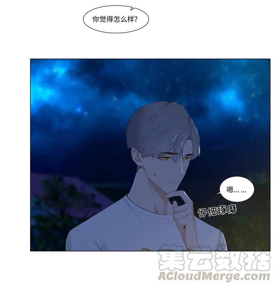 并不是我想当秘书韩漫全集-044 你不对劲！无删减无遮挡章节图片 