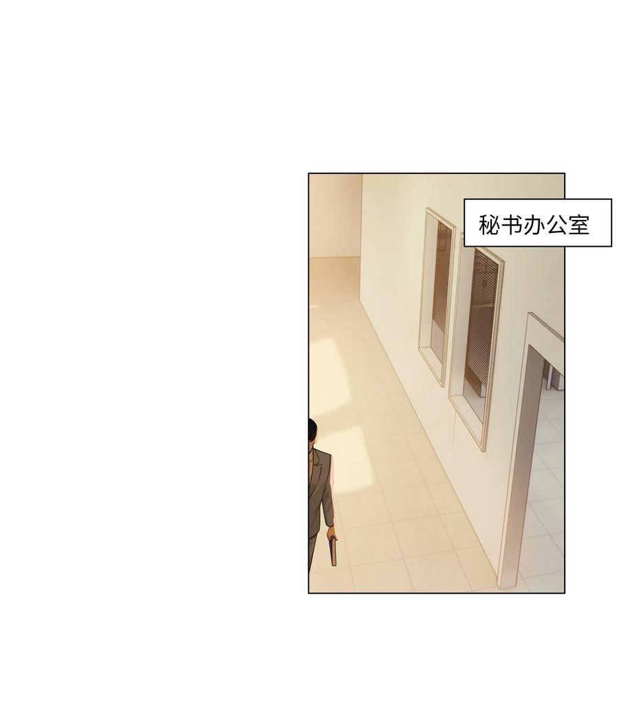 并不是我想当秘书韩漫全集-045 话里有话无删减无遮挡章节图片 