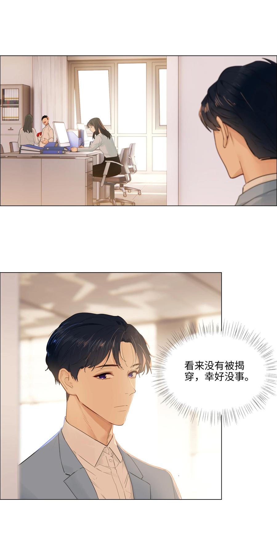 并不是我想当秘书韩漫全集-045 话里有话无删减无遮挡章节图片 