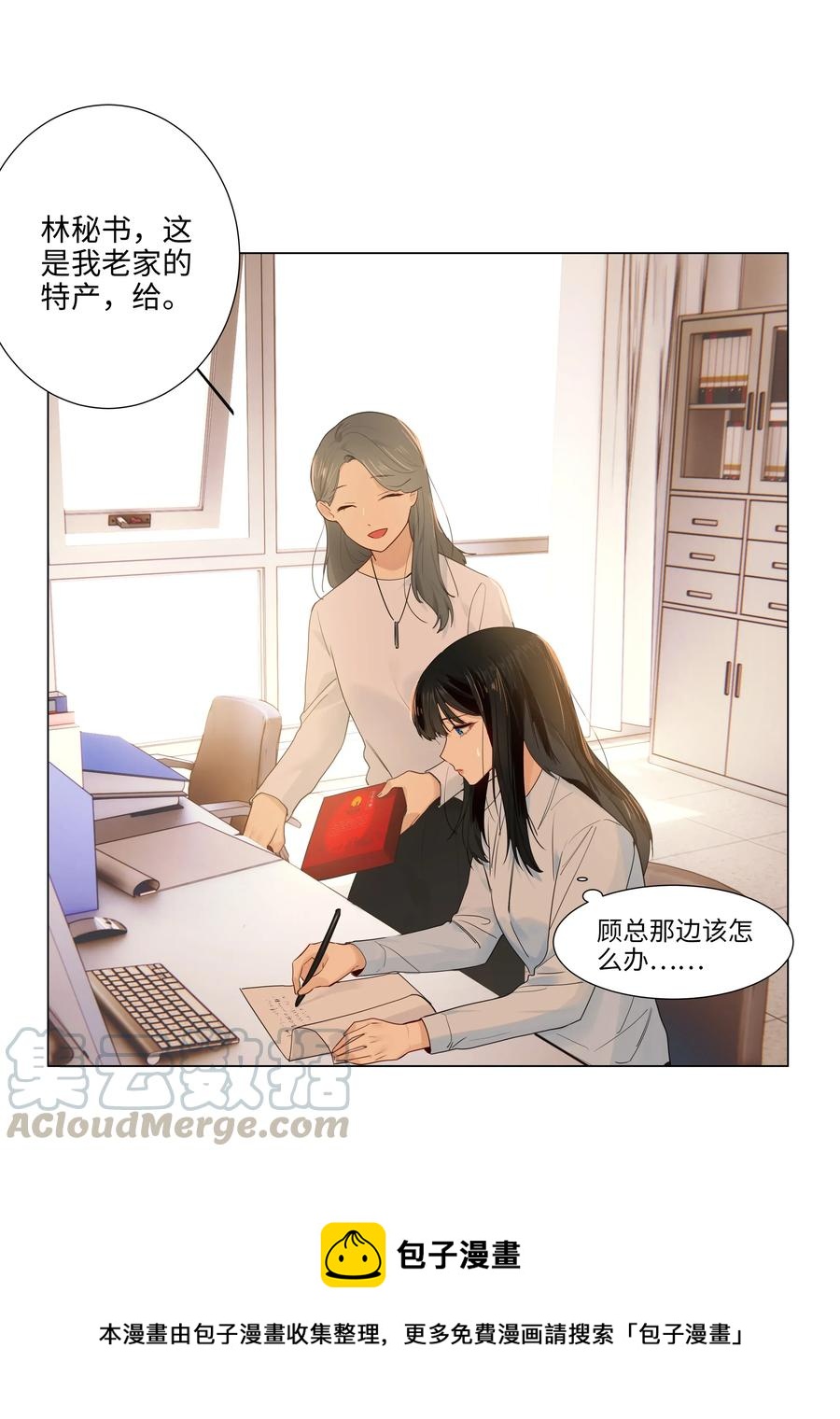 并不是我想当秘书韩漫全集-045 话里有话无删减无遮挡章节图片 