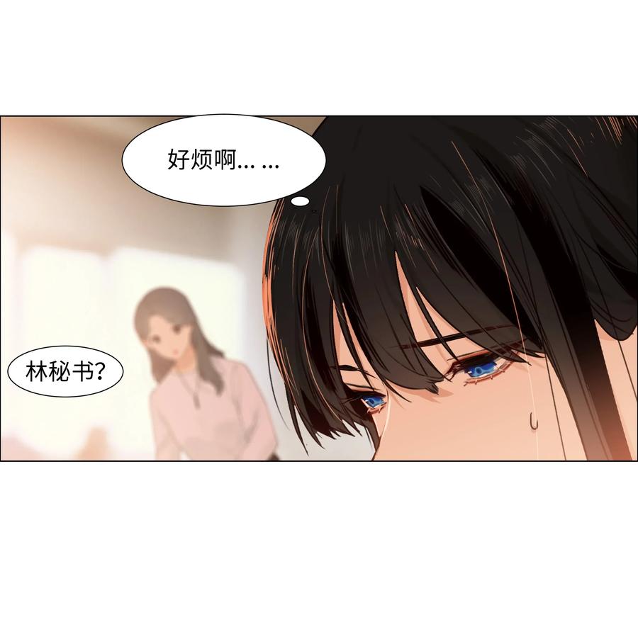 并不是我想当秘书韩漫全集-045 话里有话无删减无遮挡章节图片 
