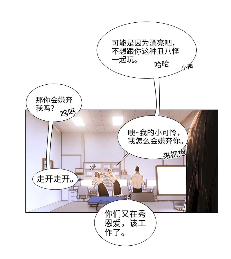 并不是我想当秘书韩漫全集-045 话里有话无删减无遮挡章节图片 
