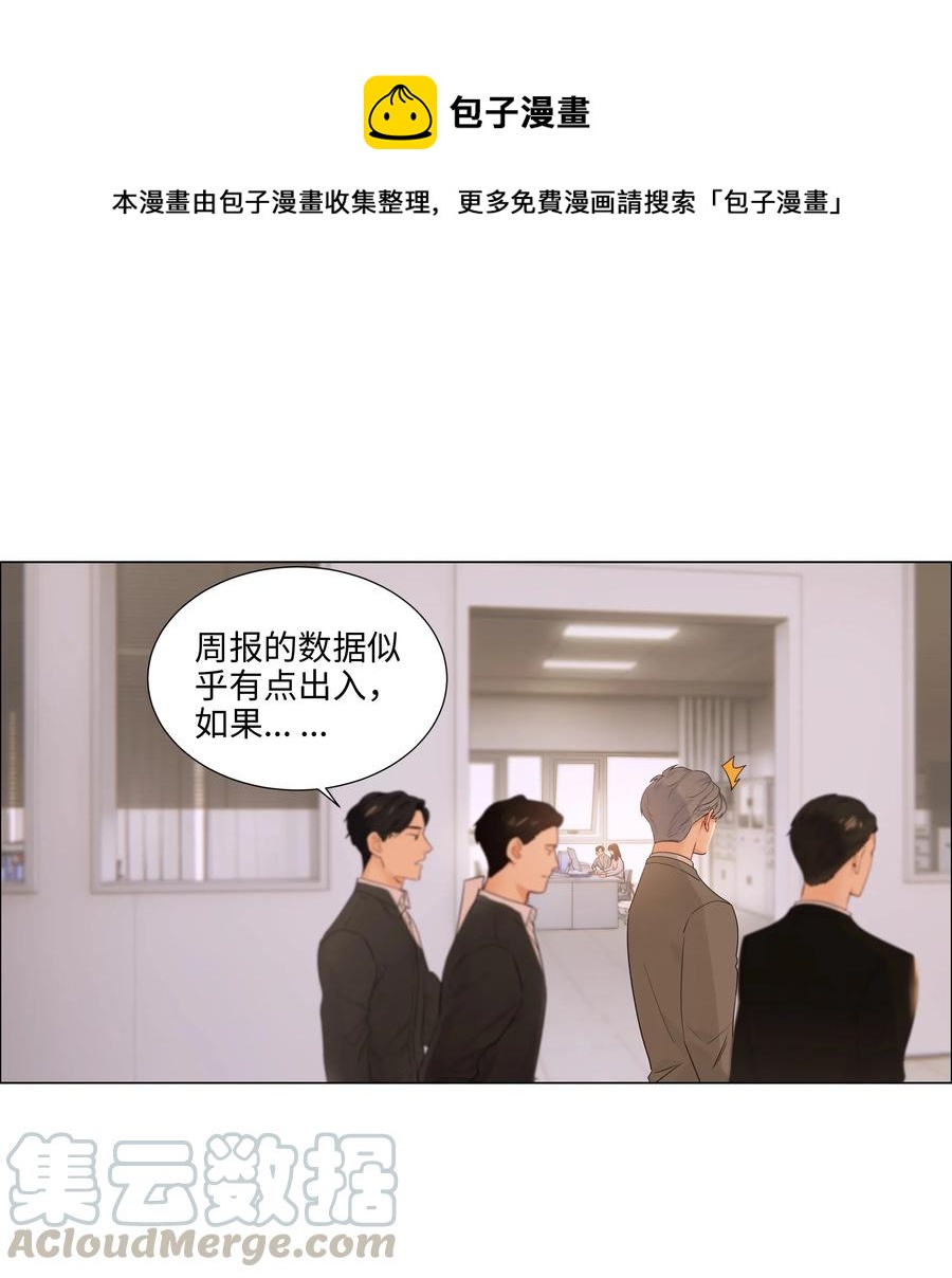 并不是我想当秘书韩漫全集-045 话里有话无删减无遮挡章节图片 