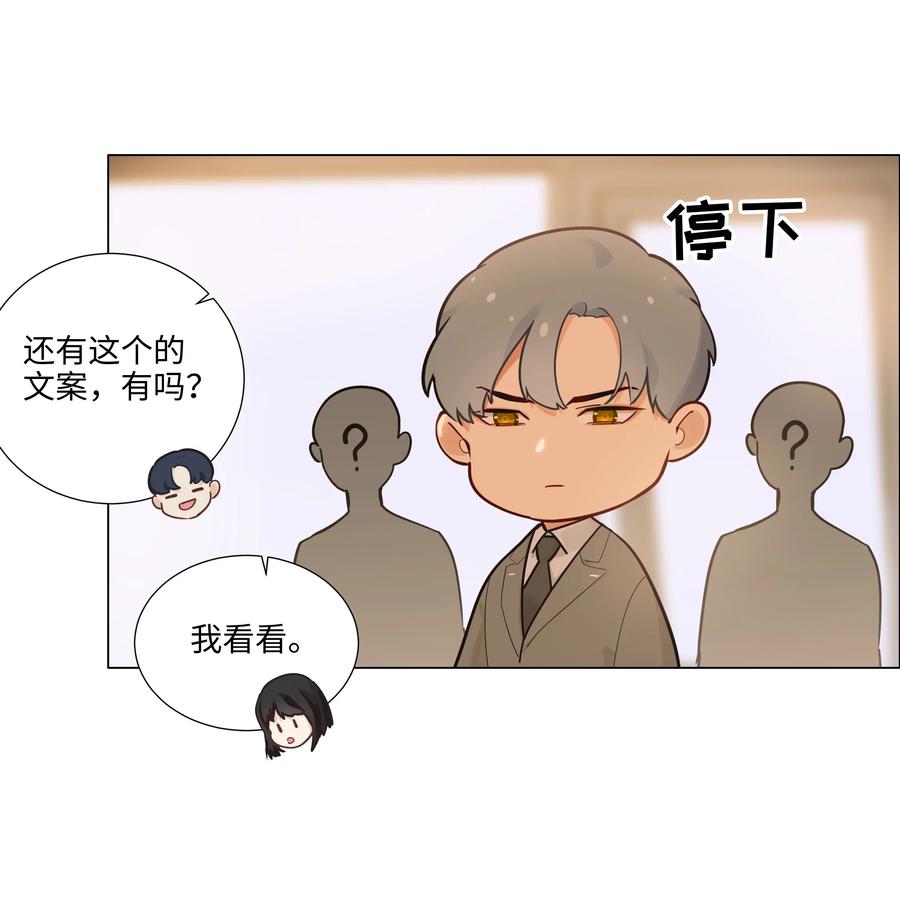 并不是我想当秘书韩漫全集-045 话里有话无删减无遮挡章节图片 