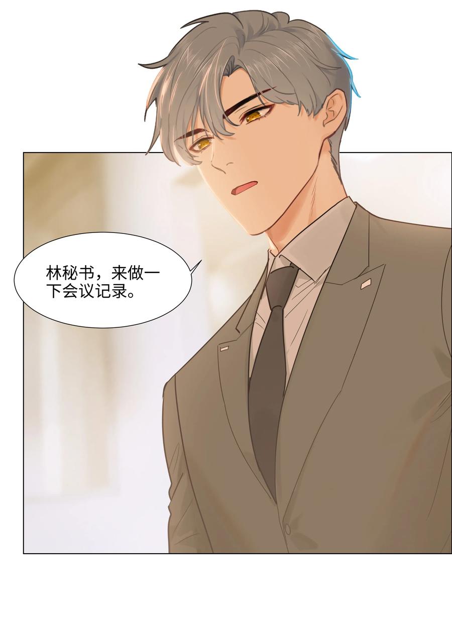 并不是我想当秘书韩漫全集-045 话里有话无删减无遮挡章节图片 