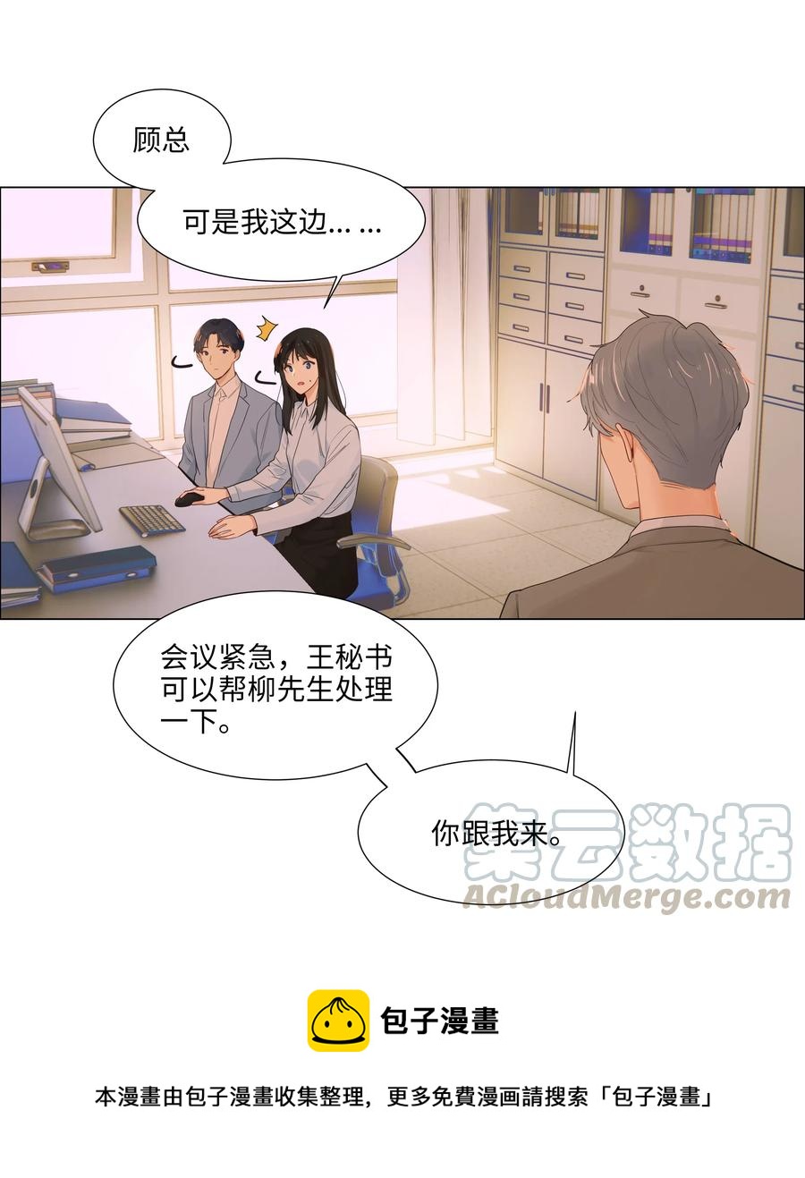 并不是我想当秘书韩漫全集-045 话里有话无删减无遮挡章节图片 