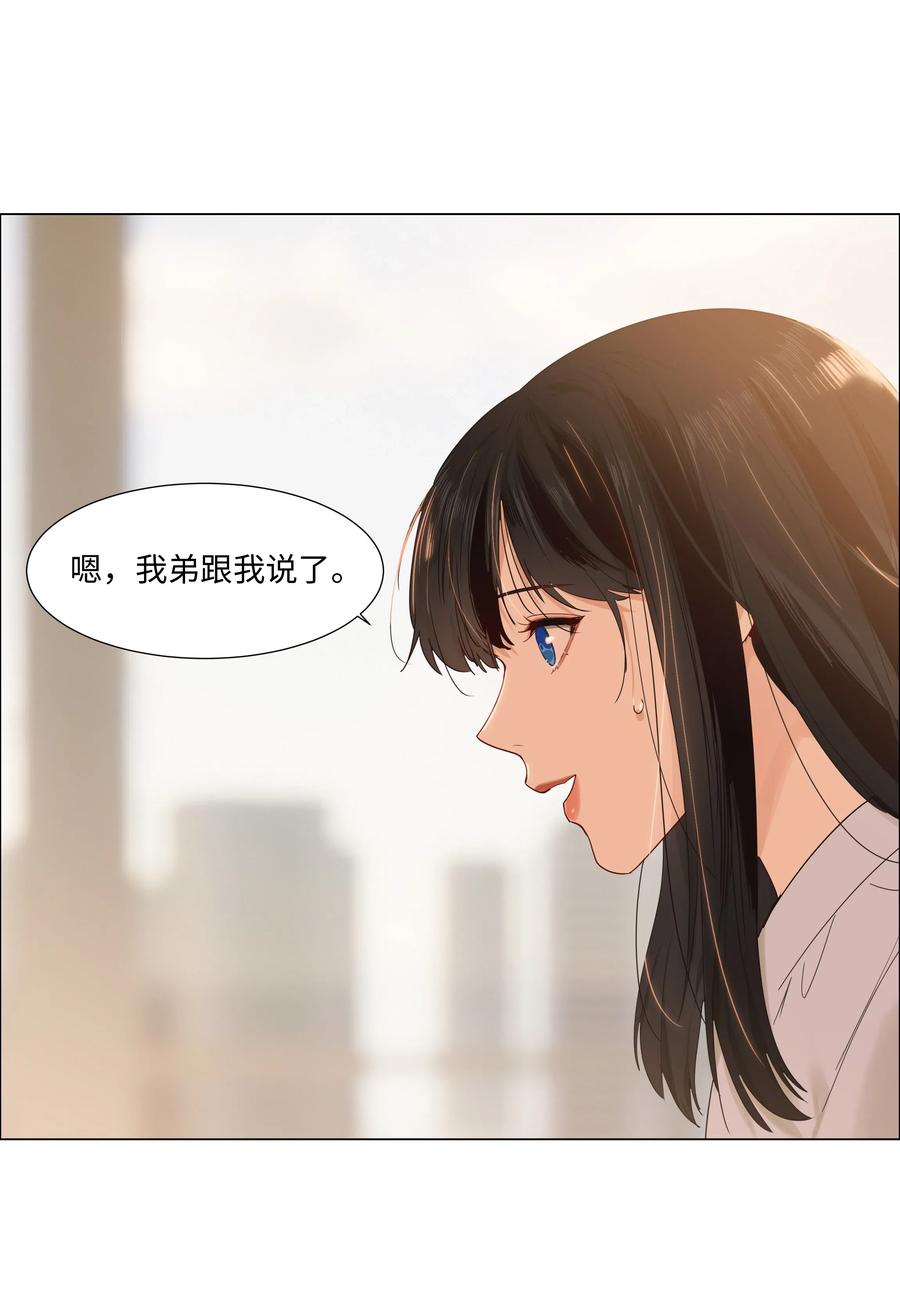 并不是我想当秘书韩漫全集-045 话里有话无删减无遮挡章节图片 