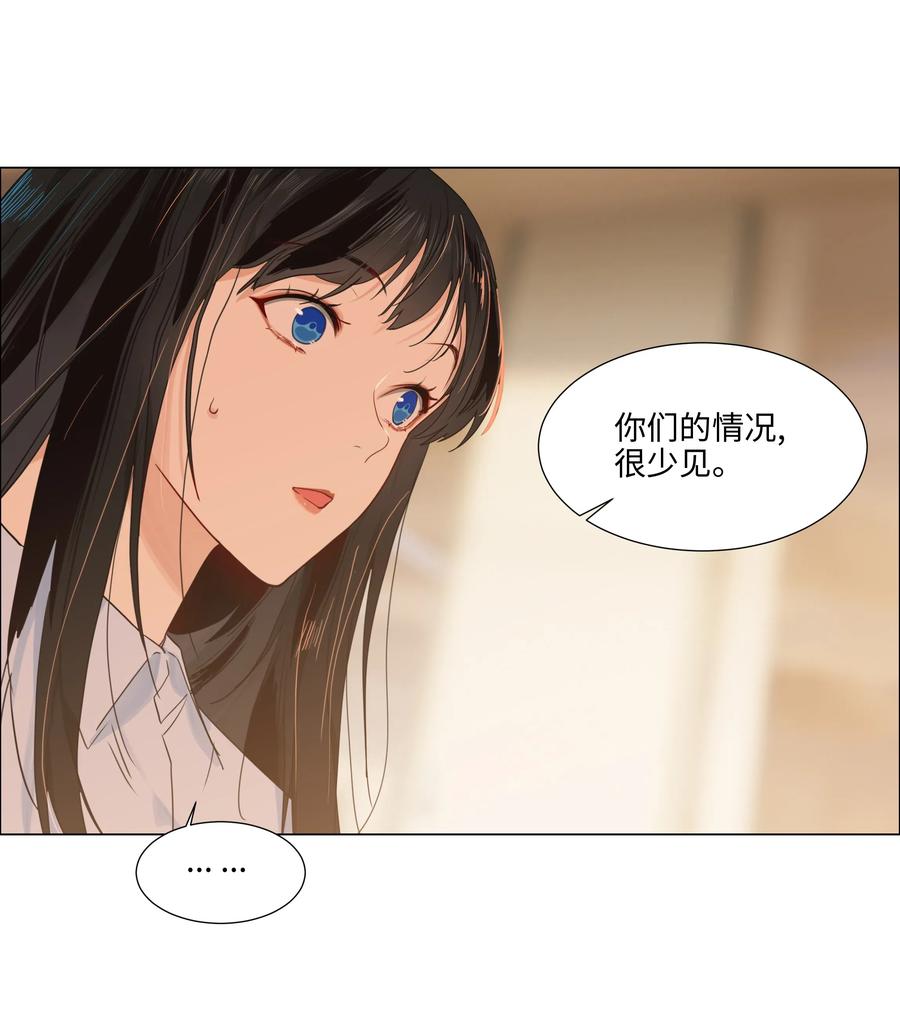 并不是我想当秘书韩漫全集-045 话里有话无删减无遮挡章节图片 