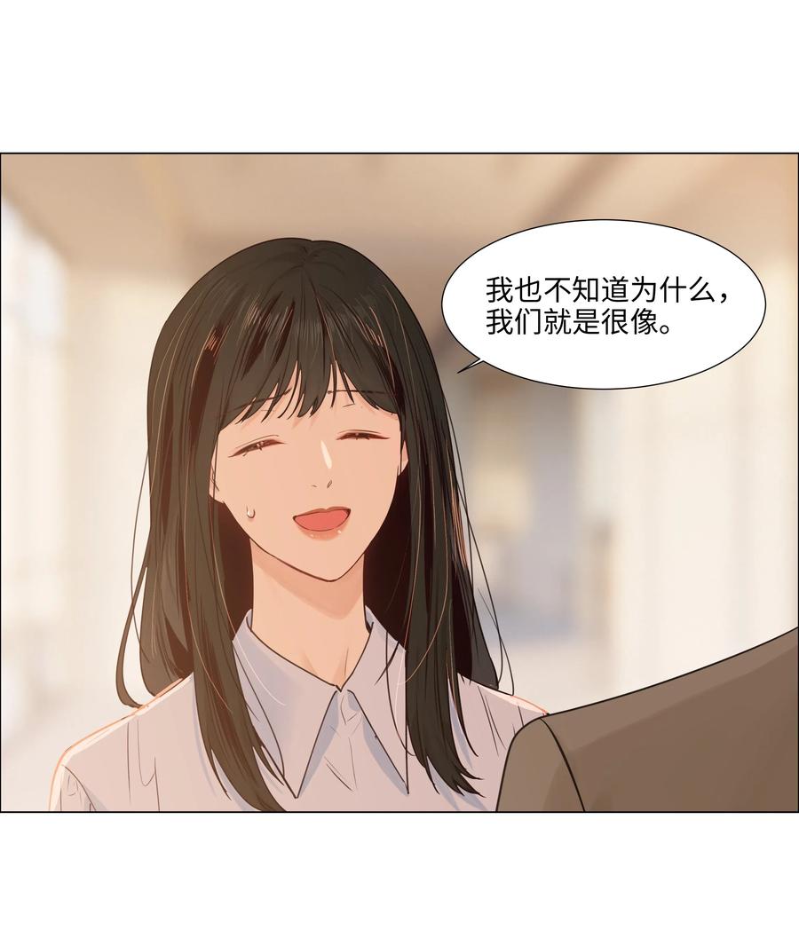 并不是我想当秘书韩漫全集-045 话里有话无删减无遮挡章节图片 