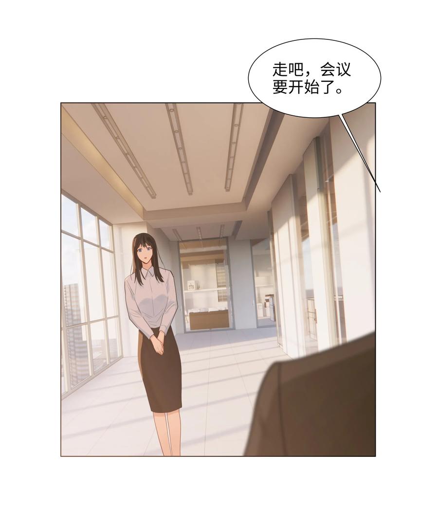 并不是我想当秘书韩漫全集-045 话里有话无删减无遮挡章节图片 