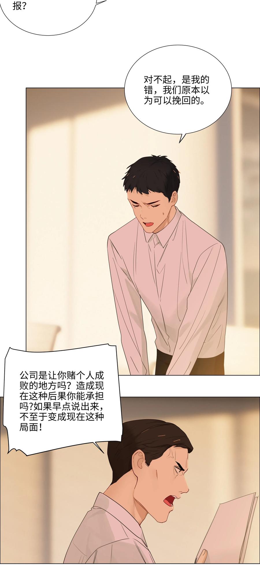 并不是我想当秘书韩漫全集-045 话里有话无删减无遮挡章节图片 