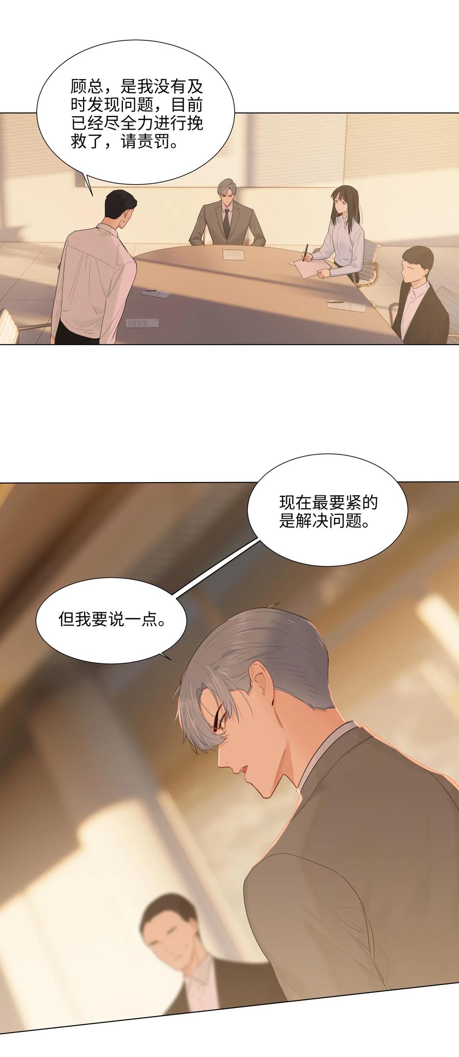 并不是我想当秘书韩漫全集-045 话里有话无删减无遮挡章节图片 