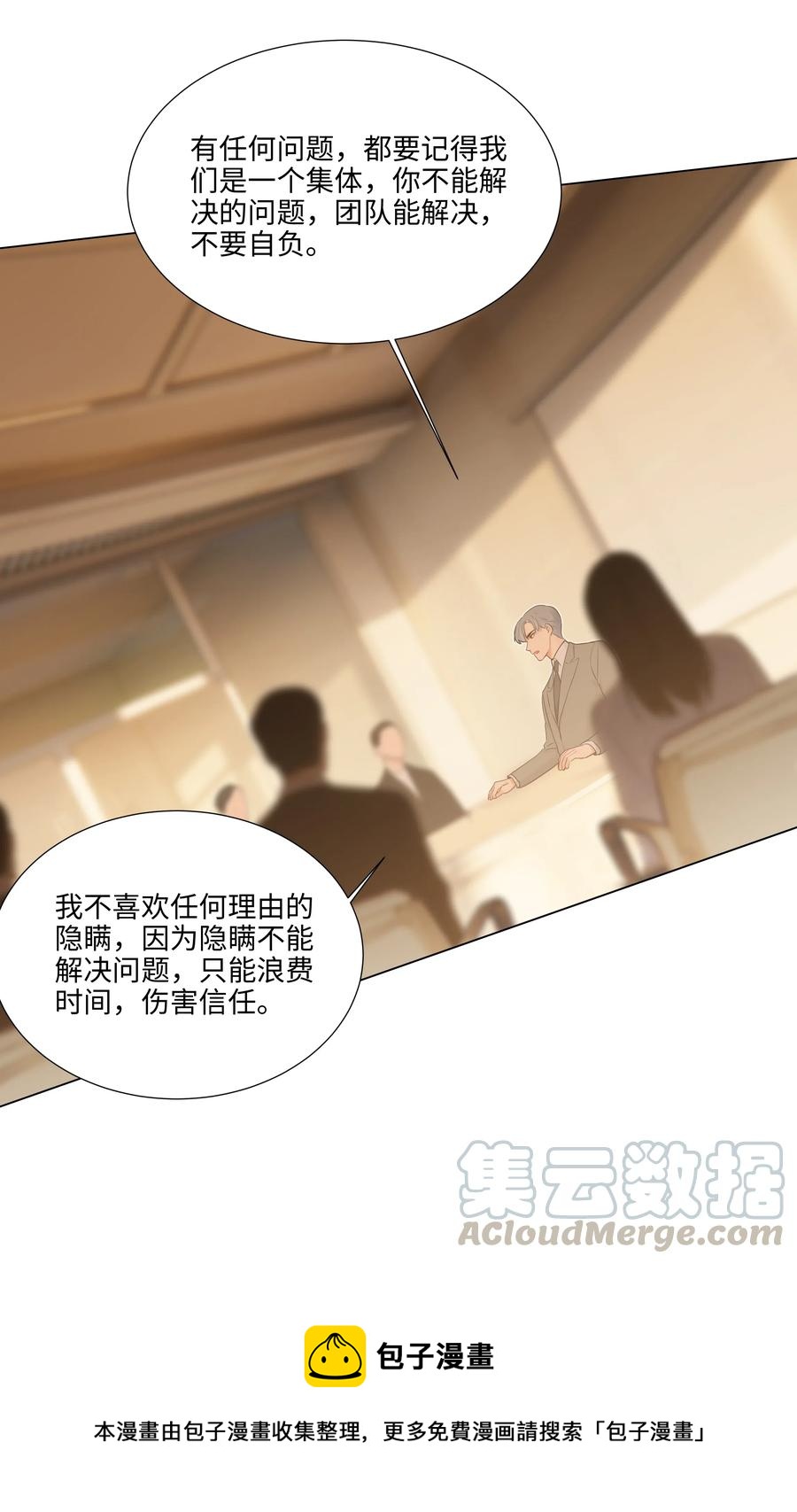 并不是我想当秘书韩漫全集-045 话里有话无删减无遮挡章节图片 