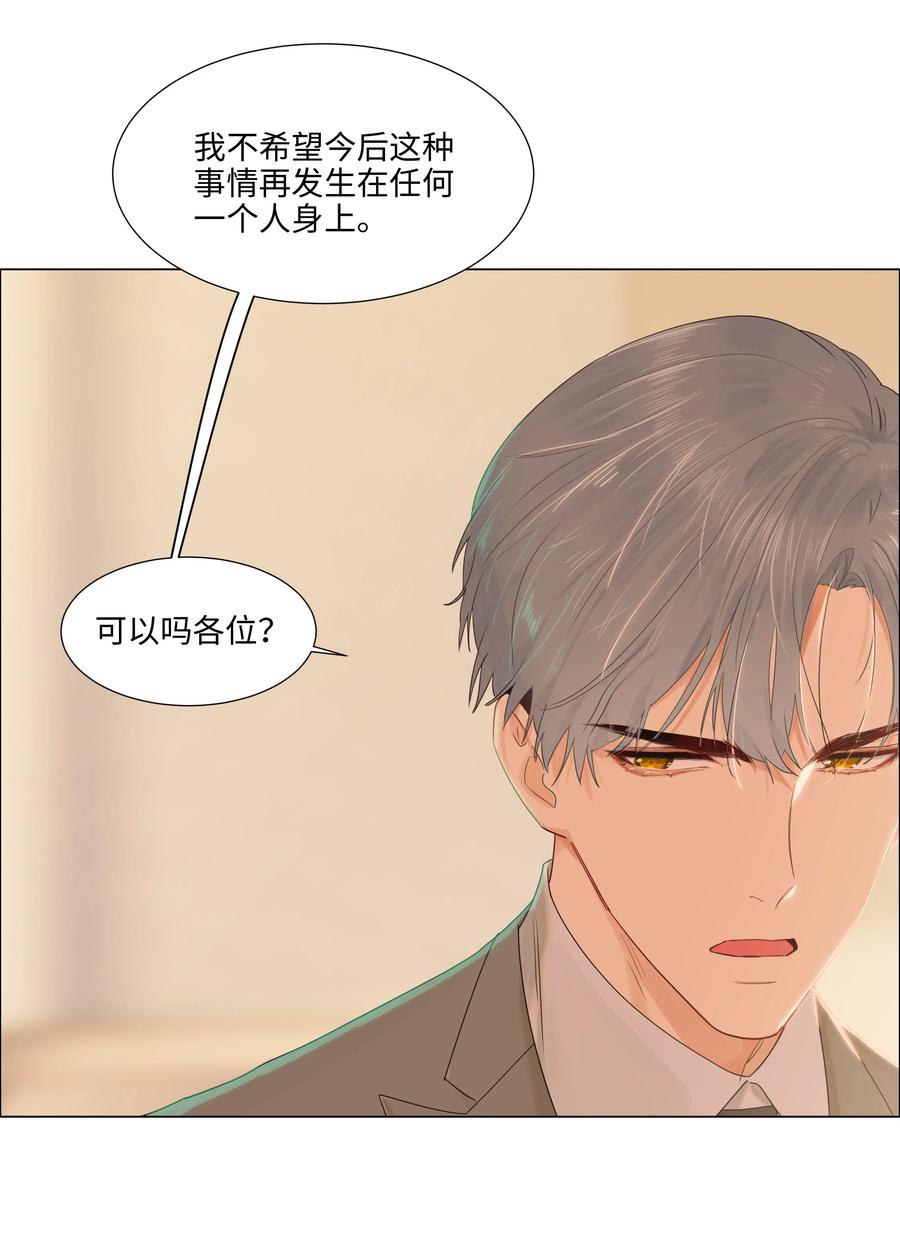 并不是我想当秘书韩漫全集-045 话里有话无删减无遮挡章节图片 