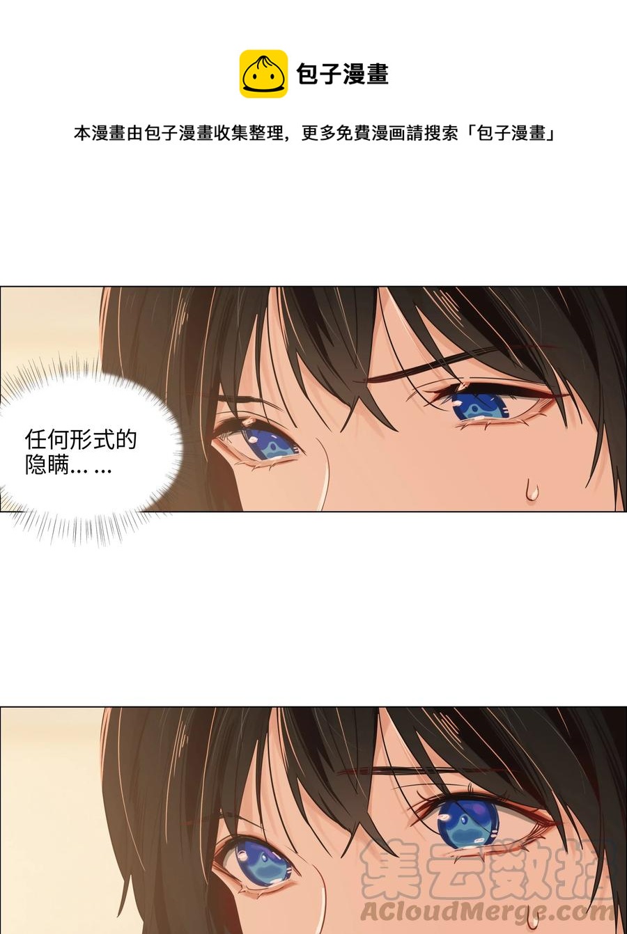 并不是我想当秘书韩漫全集-045 话里有话无删减无遮挡章节图片 