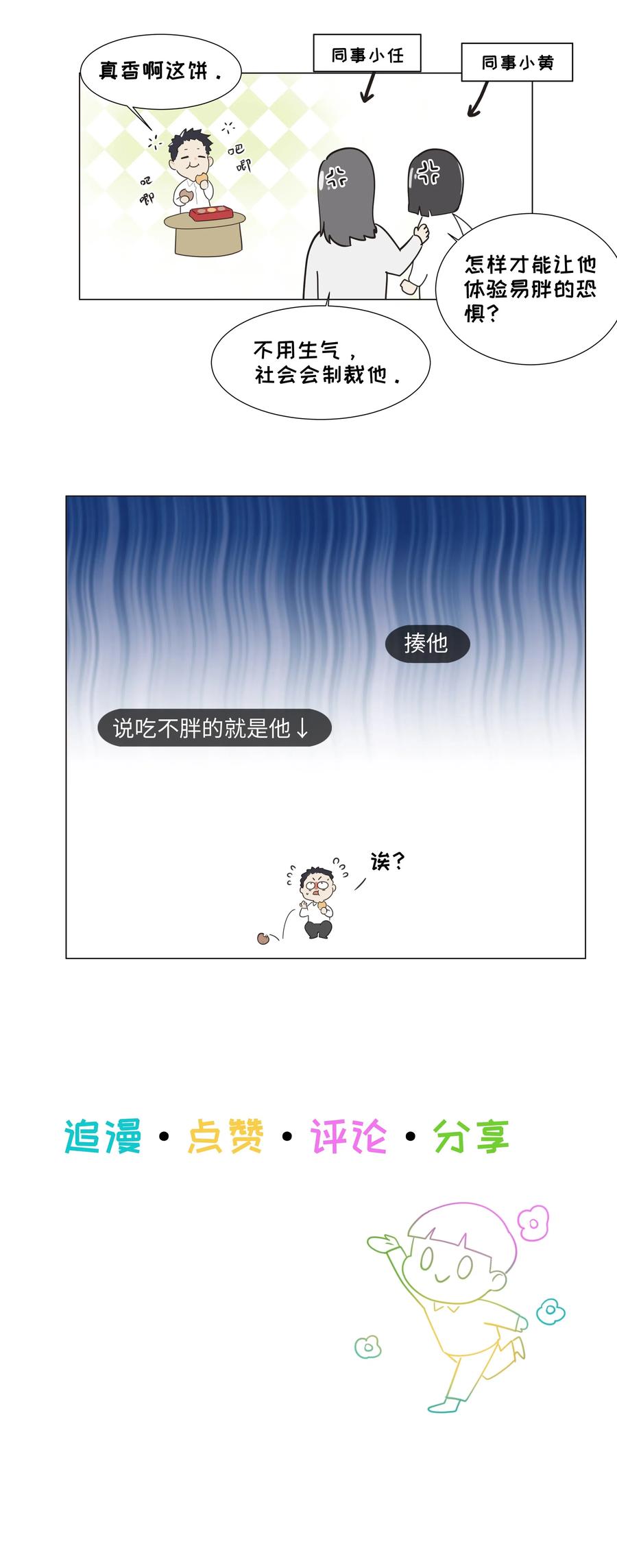 并不是我想当秘书韩漫全集-045 话里有话无删减无遮挡章节图片 