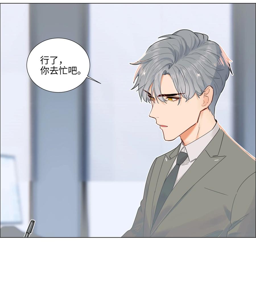 并不是我想当秘书韩漫全集-045 话里有话无删减无遮挡章节图片 