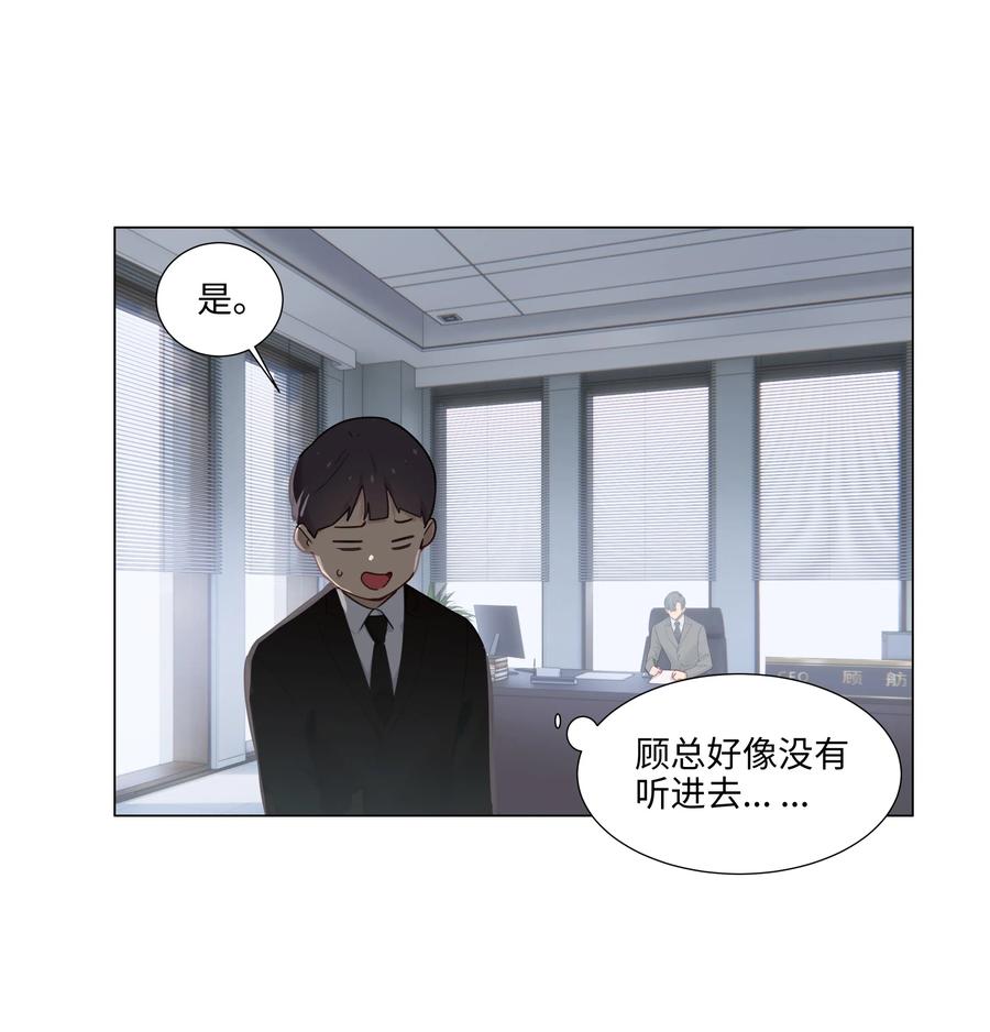并不是我想当秘书韩漫全集-045 话里有话无删减无遮挡章节图片 
