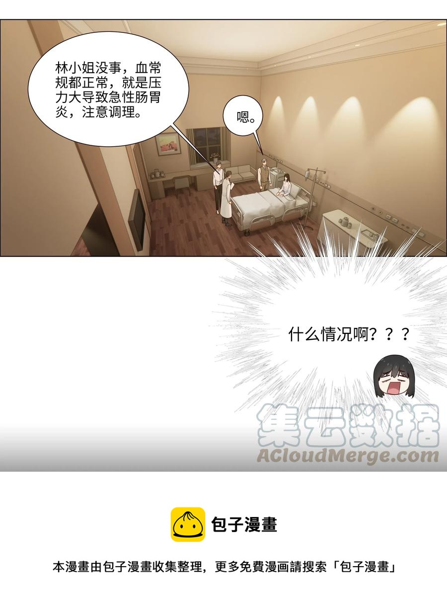并不是我想当秘书韩漫全集-047 什么情况啊？无删减无遮挡章节图片 