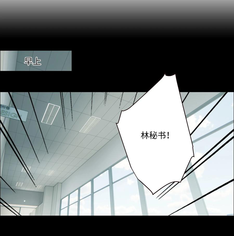 并不是我想当秘书韩漫全集-047 什么情况啊？无删减无遮挡章节图片 
