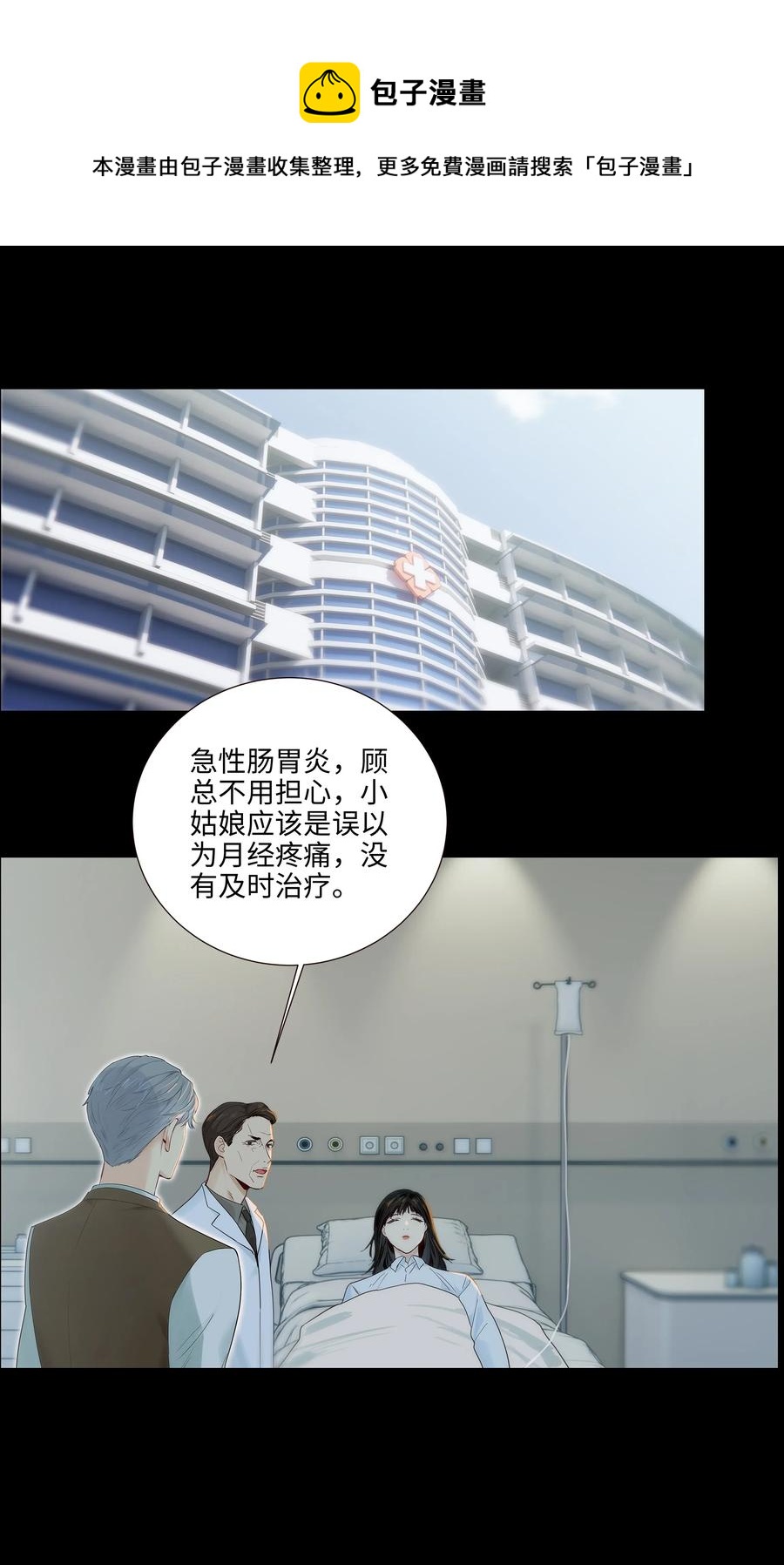 并不是我想当秘书韩漫全集-047 什么情况啊？无删减无遮挡章节图片 