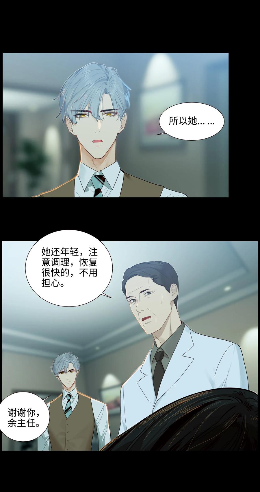 并不是我想当秘书韩漫全集-047 什么情况啊？无删减无遮挡章节图片 