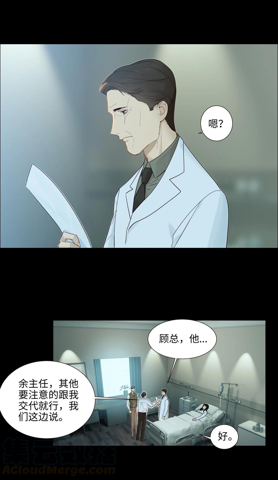 并不是我想当秘书韩漫全集-047 什么情况啊？无删减无遮挡章节图片 