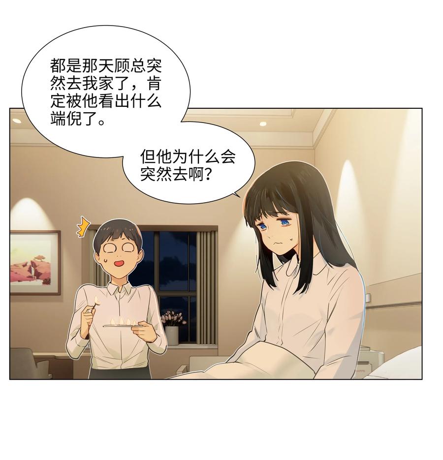 并不是我想当秘书韩漫全集-047 什么情况啊？无删减无遮挡章节图片 