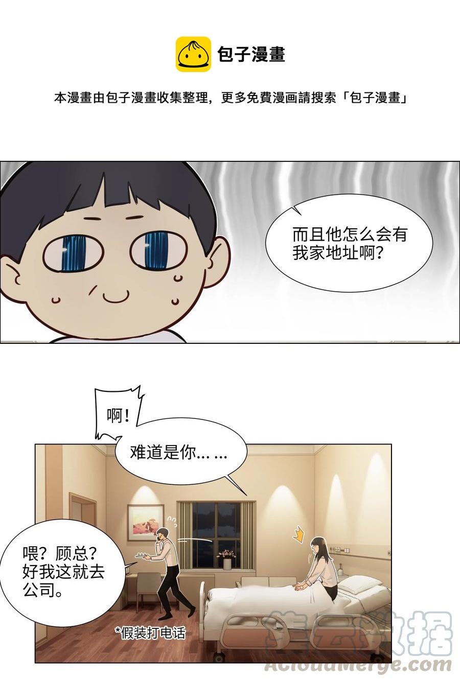 并不是我想当秘书韩漫全集-047 什么情况啊？无删减无遮挡章节图片 