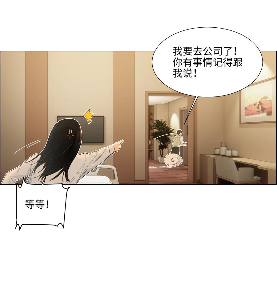 并不是我想当秘书韩漫全集-047 什么情况啊？无删减无遮挡章节图片 
