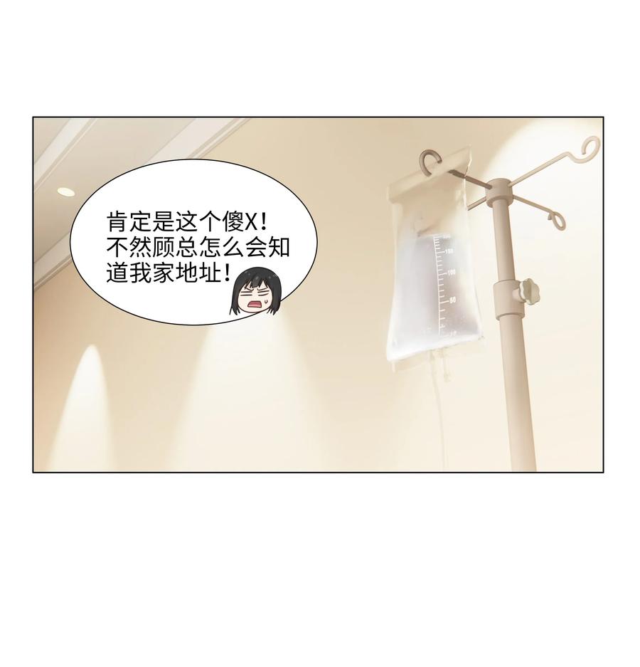 并不是我想当秘书韩漫全集-047 什么情况啊？无删减无遮挡章节图片 