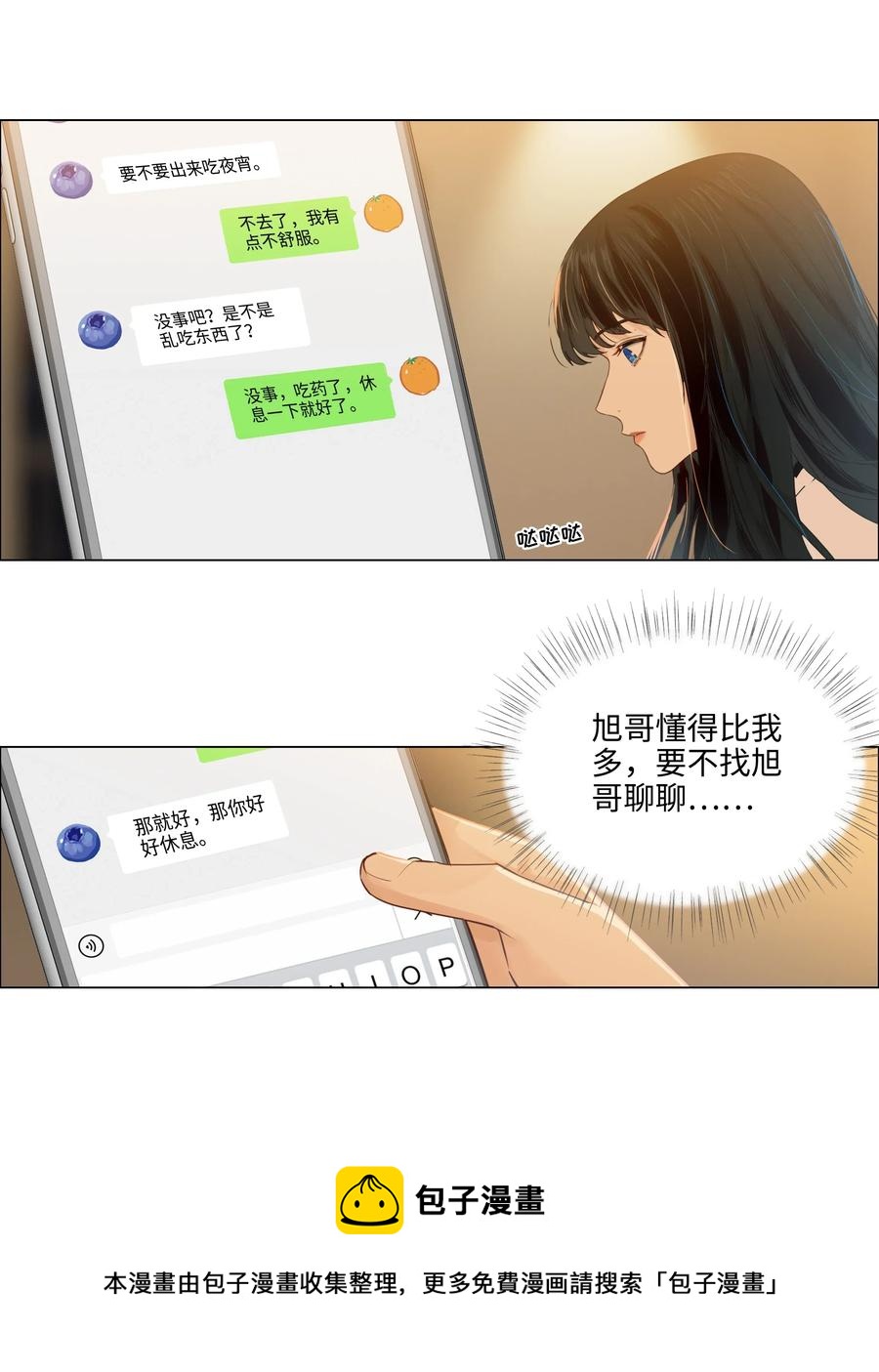 并不是我想当秘书韩漫全集-047 什么情况啊？无删减无遮挡章节图片 