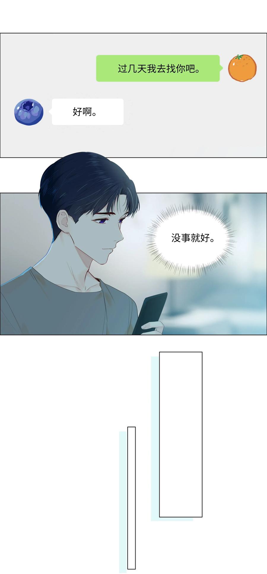 并不是我想当秘书韩漫全集-047 什么情况啊？无删减无遮挡章节图片 