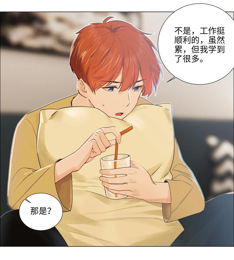 并不是我想当秘书韩漫全集-047 什么情况啊？无删减无遮挡章节图片 
