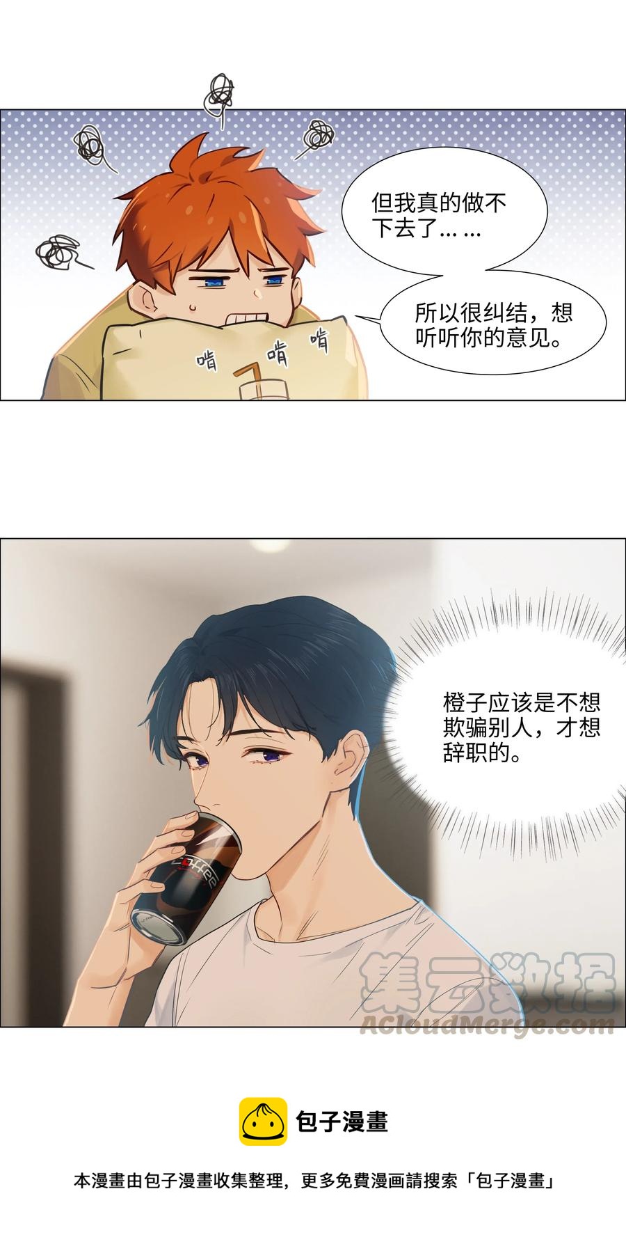 并不是我想当秘书韩漫全集-047 什么情况啊？无删减无遮挡章节图片 